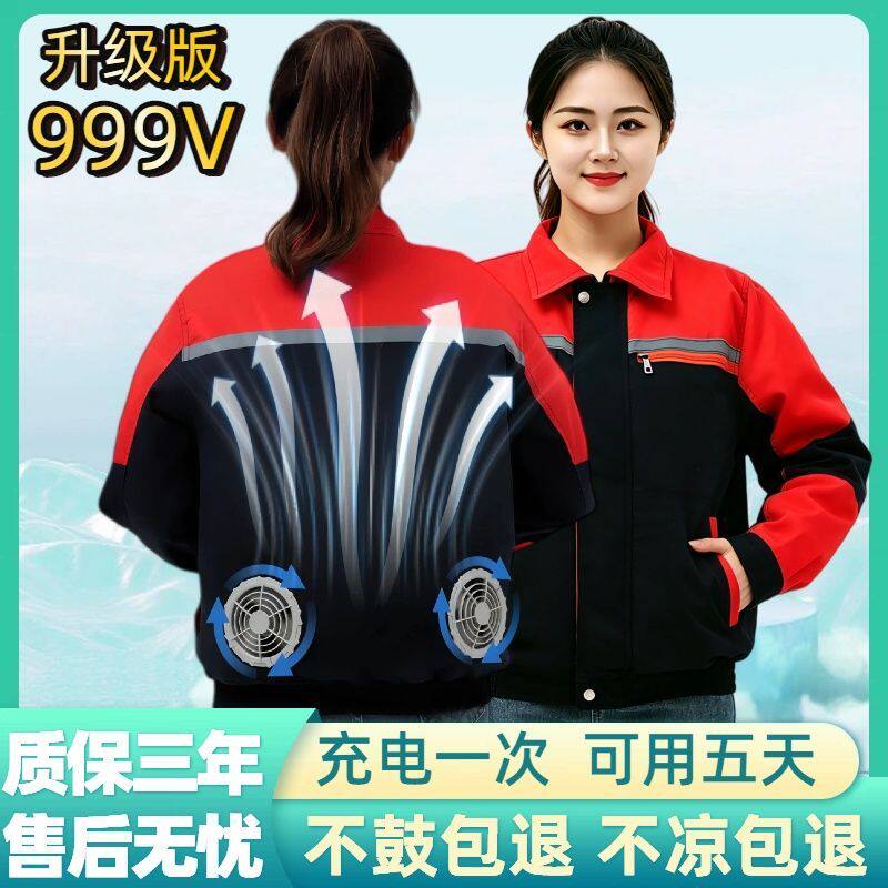 2026新款高温作业空调衣带风扇衣服工作制服建筑工人劳保服男女款