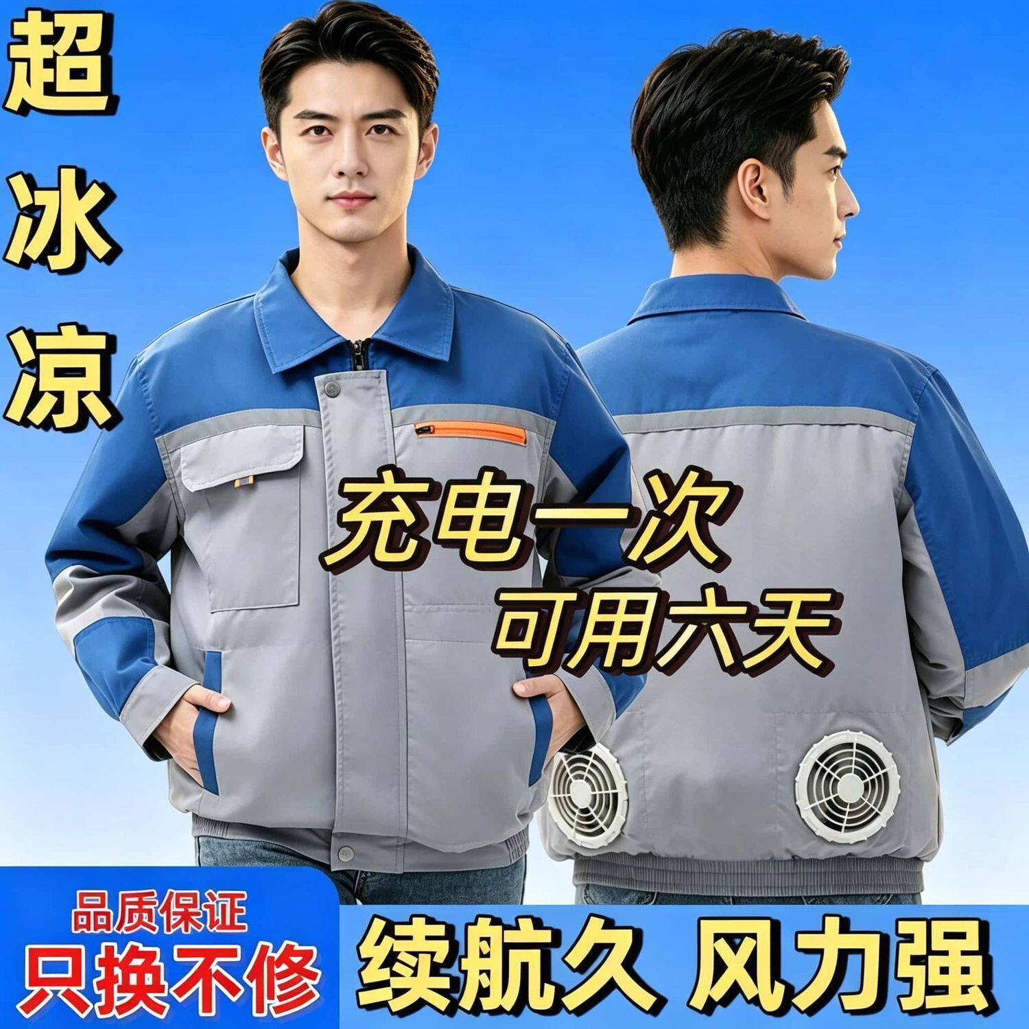 夏天降温神器电焊工作服带风扇制冷衣焊工专用空调服建筑工地防署
