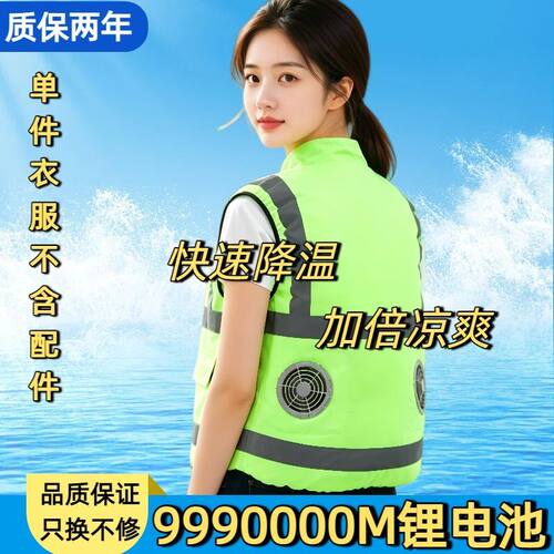 空调服男女款夏季降温反