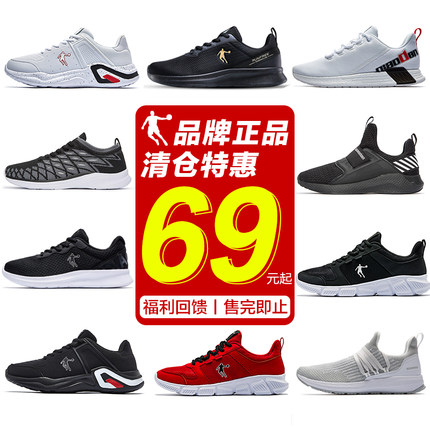 【断码清仓】中国乔丹运动鞋男鞋正品跑步鞋男减震慢跑鞋篮球鞋男