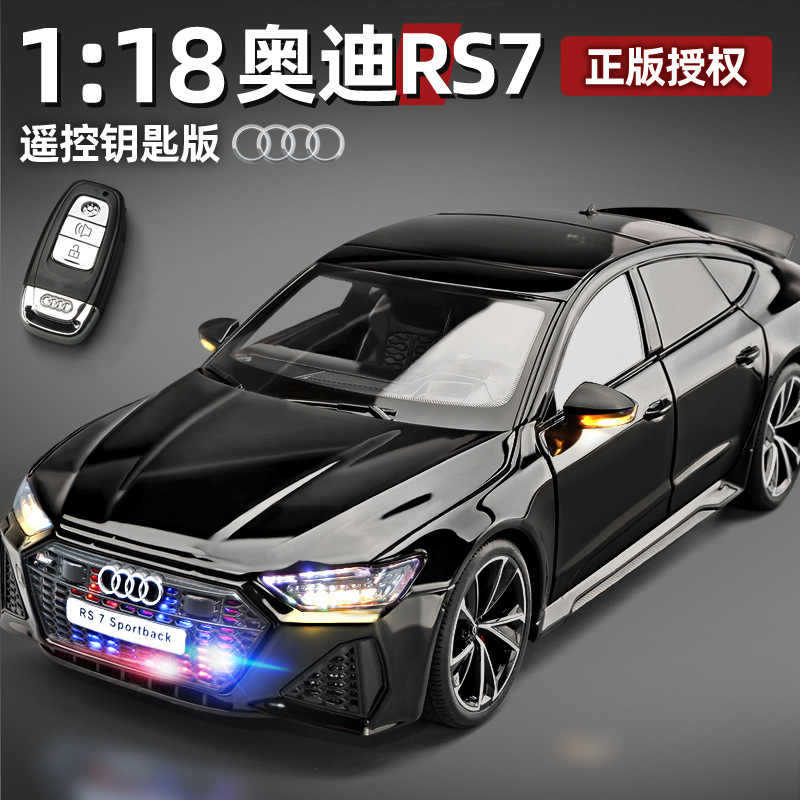 1:18奥迪RS7带钥匙遥控版合金汽车模型仿真跑车摆件儿童玩具