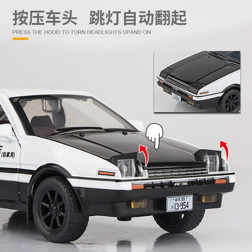 建元1:30丰田AE86头文字D合金小汽车模型声光回力车发光回力车模