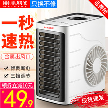 尚朋堂暖风机电暖风机家用电暖气小型取暖器电暖器办公室节能省电