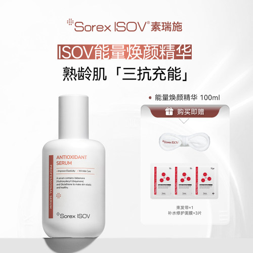 Sorex ISOV/素瑞施能量焕颜精华100ml