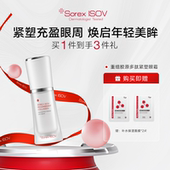 Sorex ISOV 素瑞施素瑞施重组胶原多肽紧塑眼霜20g