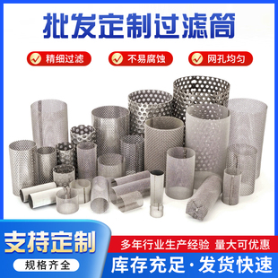 304不锈钢过滤筒Y型过滤器圆柱形锥形工业下水管道法兰滤网滤芯