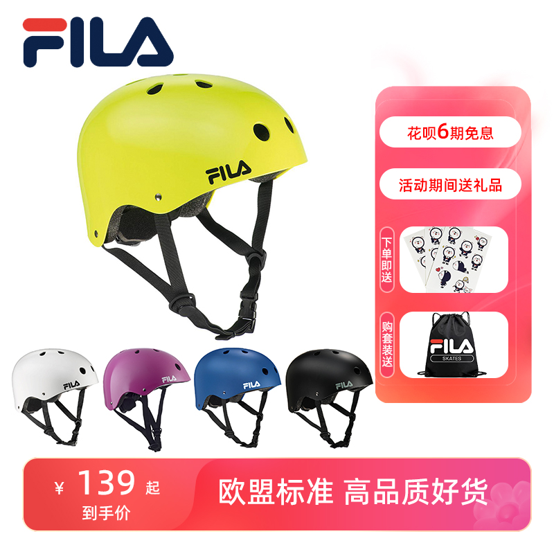 FILA斐乐头盔欧盟标准专业防护