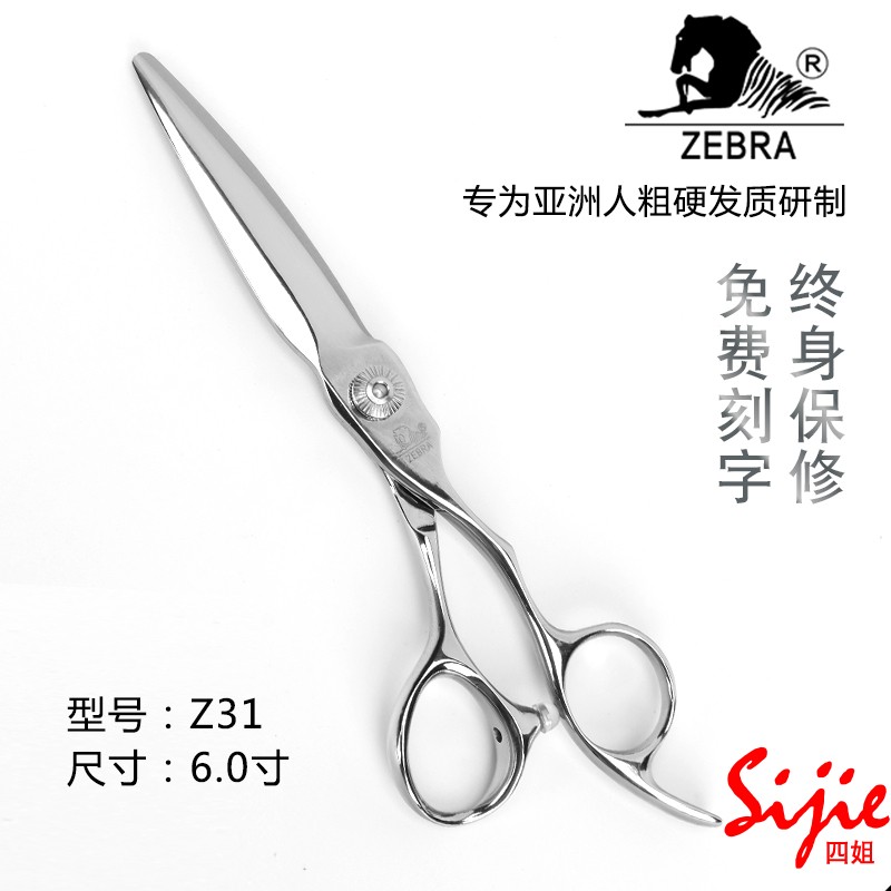 台湾进口斑马剪刀美发剪正品 Z31 单刃滑刀 柳叶剪 胖胖剪 滑剪图片