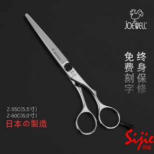 理发 平剪 美发 55C 鸡剪 井上鸡牌 剪刀 剪 日本 60C 进口