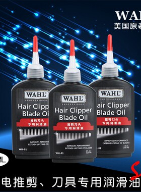 美国 华尔 推剪 油 专用油 润滑油 防锈油 工具箱 托盘 梳子 喷雾
