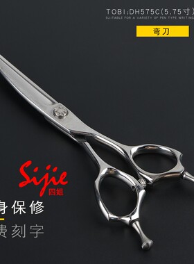 飞牌TOBI美发剪刀 日本进口DH575C翘剪 大马士革千层钢工艺 弯刀