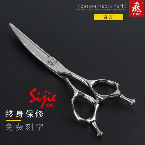 飞牌TOBI美发剪刀 日本进口DH575C翘剪 大马士革千层钢工艺 弯刀