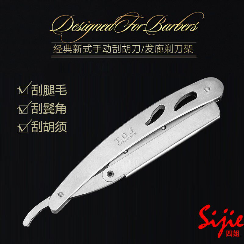 不锈钢 老式 美发 刀架 理发 剃刀 刮胡刀 刮鬓角 刮脸 刮汗毛 刀