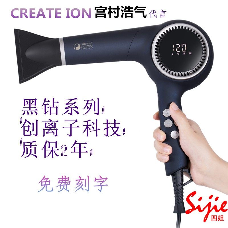 CREATE ION宫村浩气御用电吹风日本造型黑钻风筒负离子护发吹风机