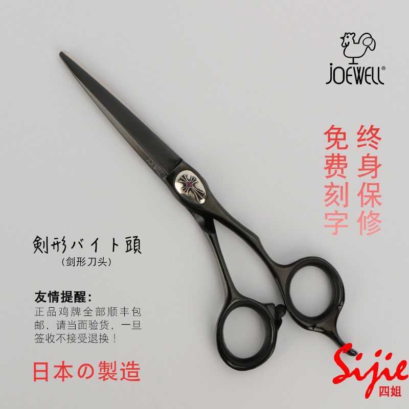 日本 进口 井上鸡牌 美发 剪刀 ZN-550BT 平剪 ZN-600BT 理发 剪