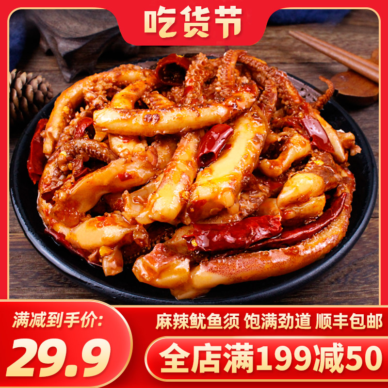 麻辣鱿鱼须小海鲜熟食即食罐装罐头网红八爪鱼长腿大爆头章鱼足|ruв категории водной мясо/свежие фрукты и овощи/еда, морепродукты/водные продукты/изделия, кальмар, замороженный кальмар - от Buy2taobao.com для оказания профессиональной услуги покупки агента Taobao
