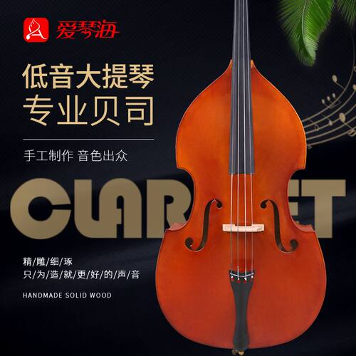 倍大提琴大贝司儿童成人低音提琴倍大提琴低音初学考级演奏大贝司