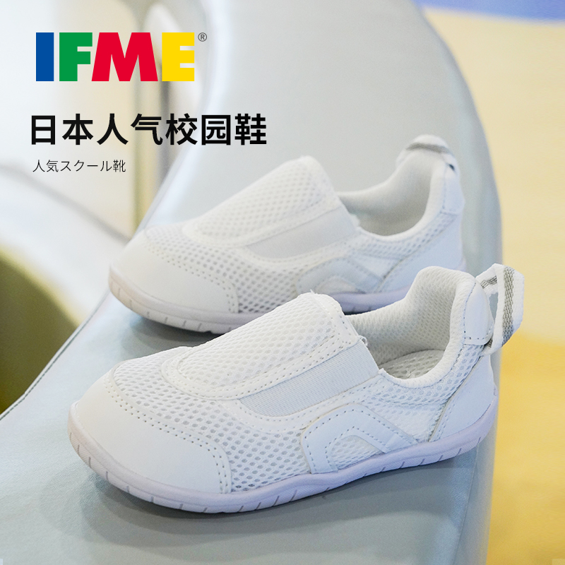 IFME日本机能童鞋一脚蹬幼儿园透气小白鞋网面新款4-7岁室内鞋