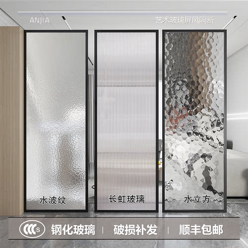 长虹艺术玻璃卧室卫生间水波纹水立方半墙屏风隔断入户客厅玄关
