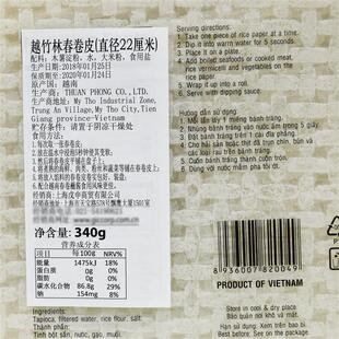 越南进口越竹林春卷皮340g 透明春卷皮 宽22厘米 rice paper
