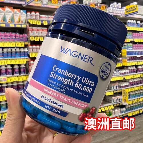 wagner 高含量蔓越莓 60000mg 60粒 三个包直邮