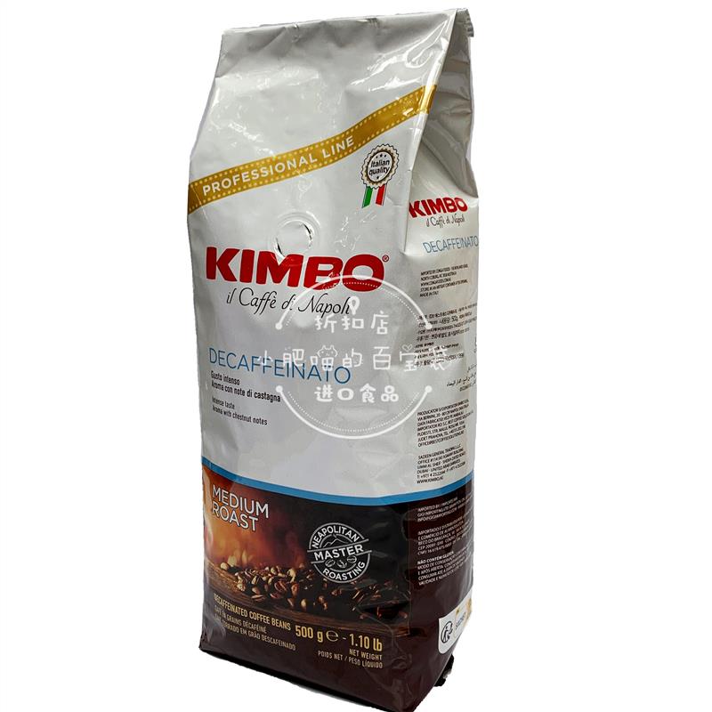 意大利原装进口 kimbo意式低因特浓咖啡豆500g浓缩脱因手冲黑咖啡