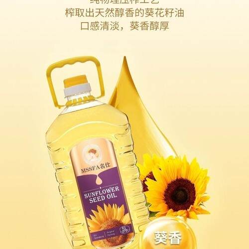【俄罗斯进口】Sunflower oil5L食用油物理压榨炒菜少油烟富含维E