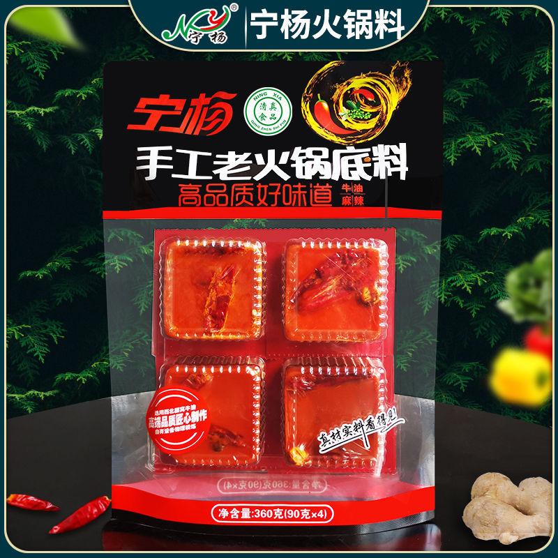 清真Old hot pot base手工炒制牛油麻辣小包装家用360g火锅底料