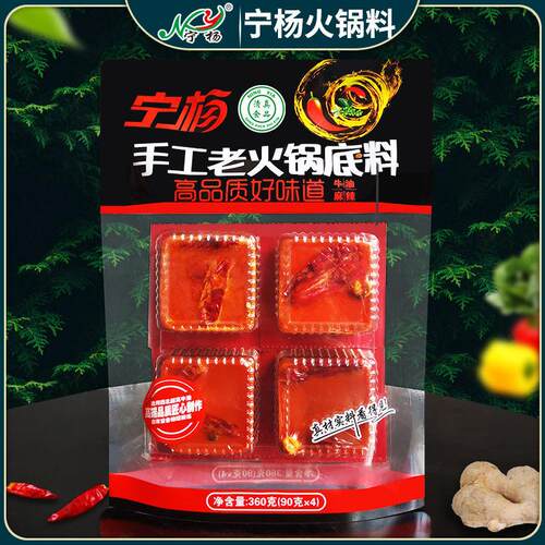 清真Old hot pot base手工炒制牛油麻辣小包装家用360g火锅底料