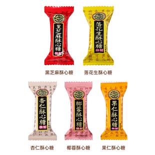 Crispy heart candy500g散装落花生酥果仁夹心糖果结婚喜糖