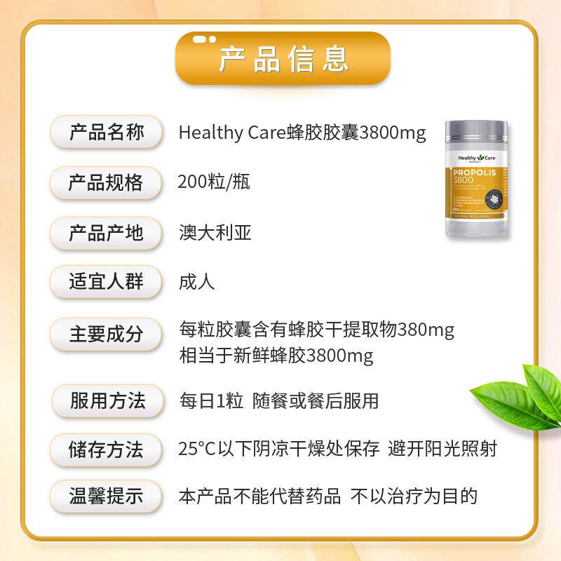澳洲Healthy Care高浓度hc黑蜂胶3800mg胶囊高含量白金蜂胶200粒
