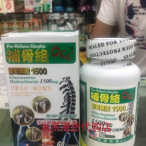 澳门 OKK美国制造补骨络60粒葡萄糖胺1500mg60粒五合一 包邮