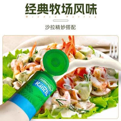 保税发货美国Hidden Valley ranch牧场蔬菜色拉沙拉调味酱1.18L瓶