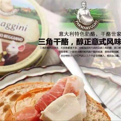 意大利进口Parmareggio派利大叔宝宝儿童块状帕尔玛奶酪补钙