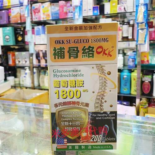 澳门  美国制造OKK补骨络葡萄糖胺1800mg十三合一新包装 小票