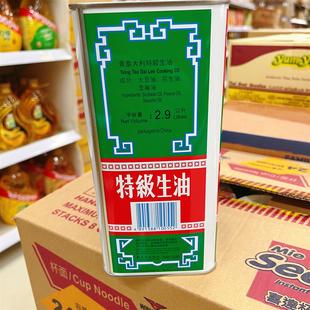 香港购 青岛大利生油 花生芝麻油2.9公升烹饪拌菜食用油