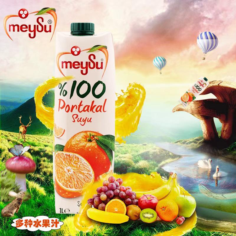 meysu土耳其梅苏混合果汁橙汁苹果汁1000ml*1瓶宴会