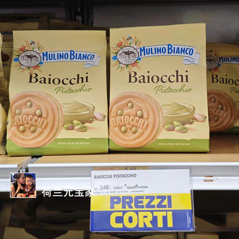 现货意大利Barilla Baiocchi百味来曲奇开心果奶油夹心饼干240G