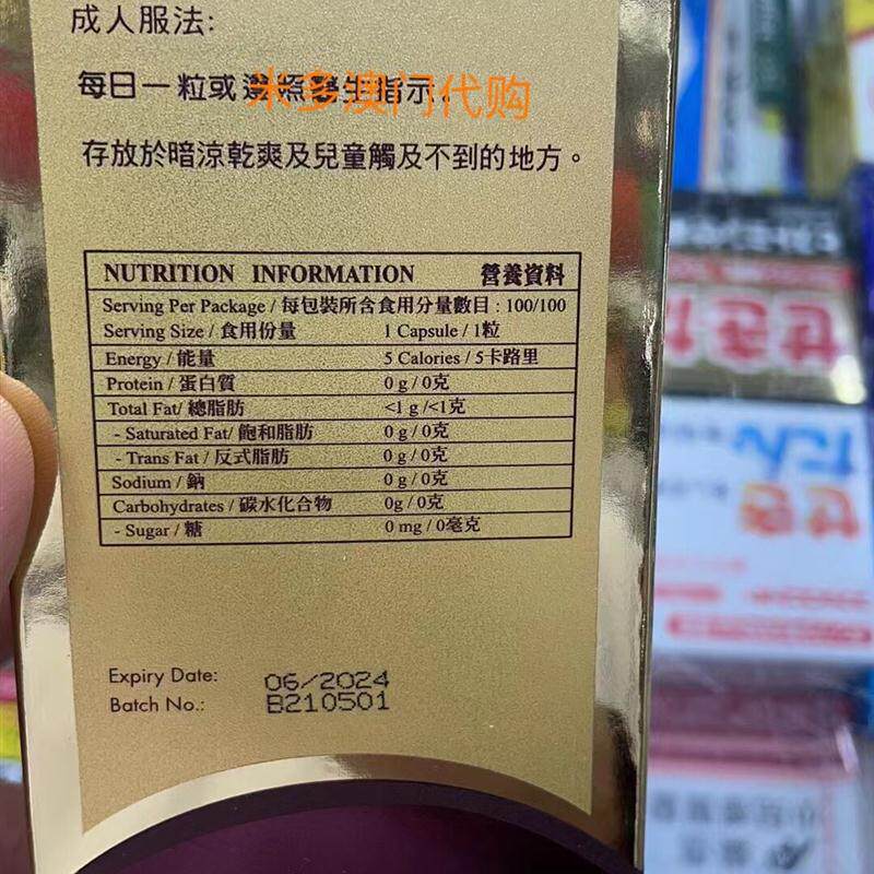 澳门 美国肝精B12丸 补充铁质维他命B 100粒包邮 有小票