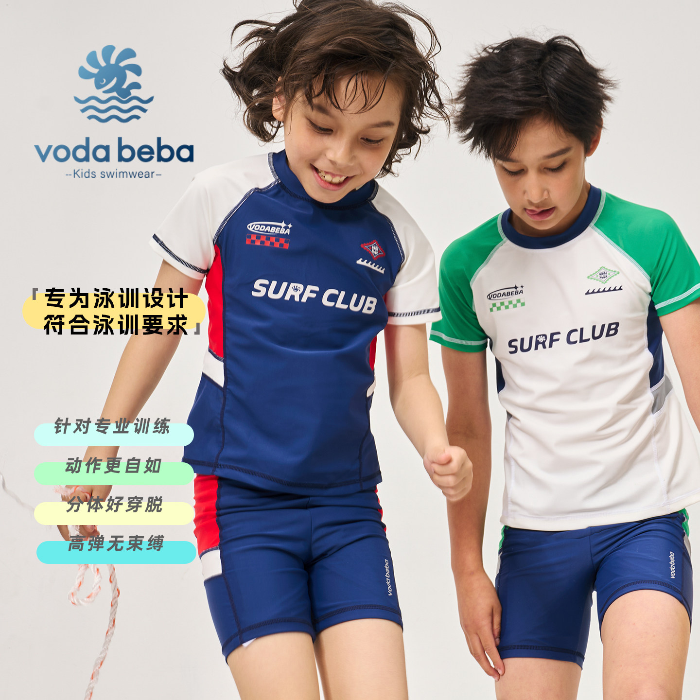 新款男童泳衣vodabeba图片