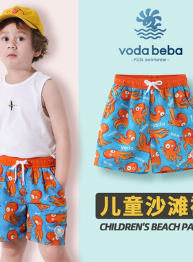 Voda Beba男童小童薄款速干中大童儿童沙滩裤章鱼短裤可下水泳裤