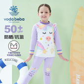 防晒分体泳衣裤 vodabeba儿童泳衣女童中大童VB公主独角兽长袖 长裤