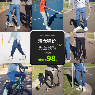 特价 速干运动裤 清仓 休闲裤 非质量问题不退换 男童长裤