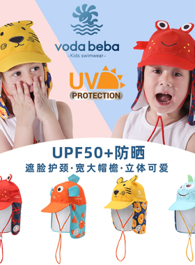 Voda Beba儿童防晒帽防紫外线海边沙滩薄款护颈遮阳帽泳帽