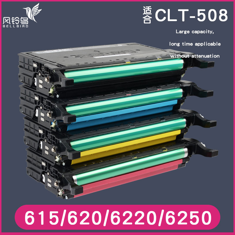 适合三星Samsung CLP-620ND/670ND墨盒CLP615粉盒CLX-6220FX碳粉6250FX墨鼓CLT-K508L打印机硒鼓