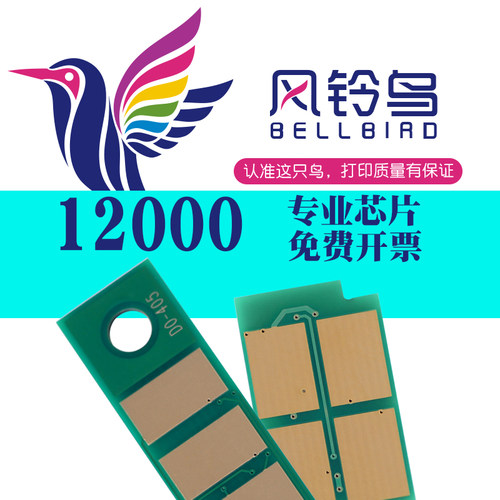 粉盒芯片:1500页 硒鼓芯片:12000页