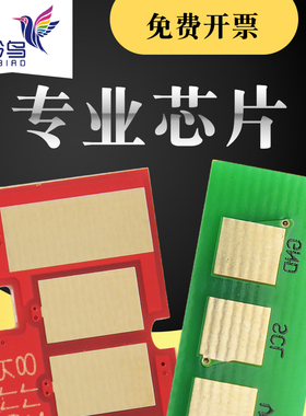 适合施乐3052墨粉芯片3260打印机芯片3215计数芯片3225粉盒芯片106R02775 02777硒鼓芯片