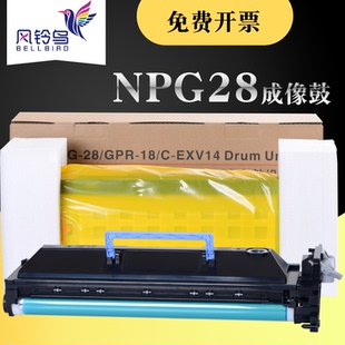 IR2022感光鼓2025套鼓G28 IR2318复印机2422N 适用佳能NPG28硒鼓IR2016晒鼓2120S鼓架2320L 2420鼓组件2320J