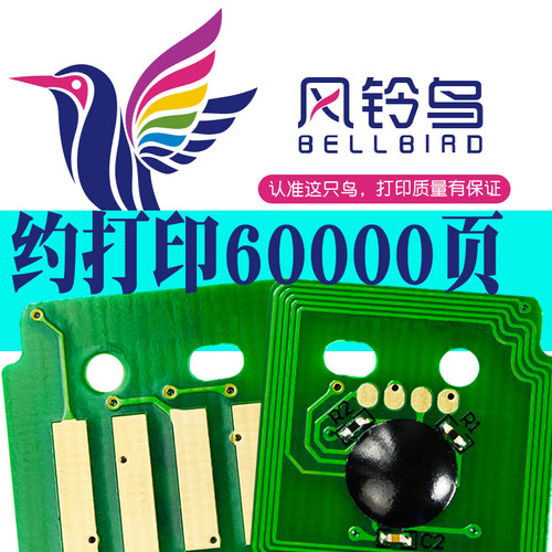 适合富士施乐DocuCentre-IV 3070硒鼓芯片4070清零5070复位ApeosPort粉盒重置计数芯片CT201820鼓粉配件息鼓