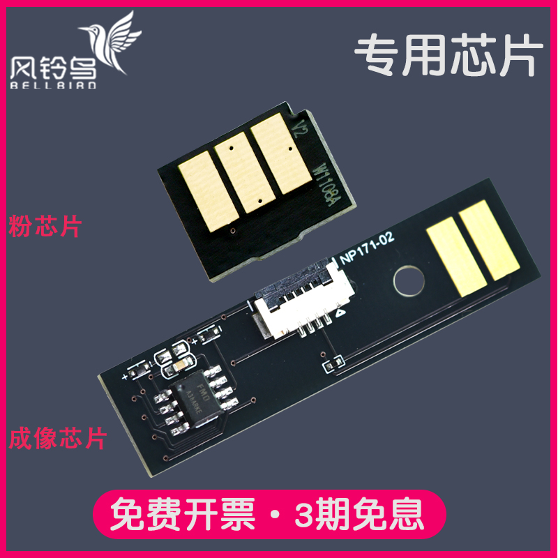 适合惠普W1108A粉盒芯片W1109A